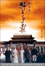 Bir Zamanlar Çin’de 3 (1993)